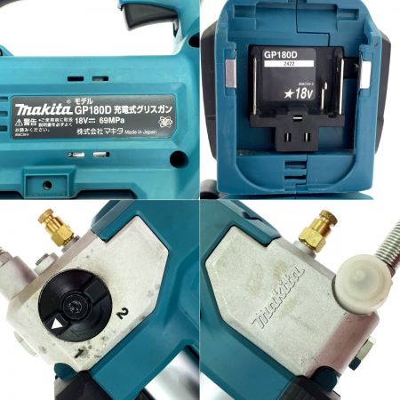  MAKITA マキタ 18V 充電式グリスガン GP180D 本体のみ