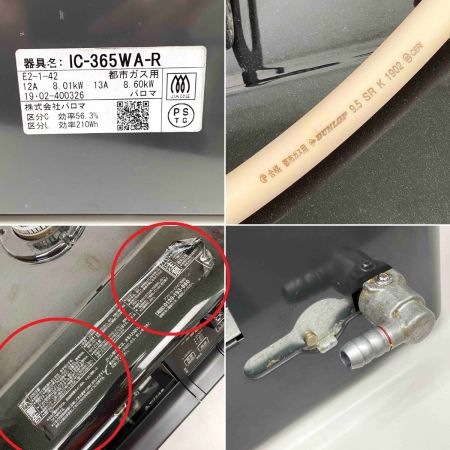  Paloma パロマ ガステーブル IC-365WA-R 都市ガス用 水無し両面焼き 59cm ガスコンロ