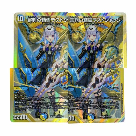   デュエルマスターズ 審判の精霊ラストジャッジ 24EX4 SR 秘1/秘10 トレカ