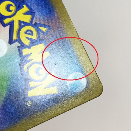   ポケモンカード グレイシアex SAR SV8a 206/187 ポケカ