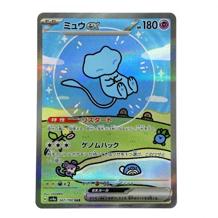   ポケモンカード ミュウex SAR SV4a 347/190 ポケカ