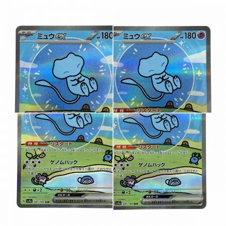  ポケモンカード ミュウex SAR SV4a 347/190 ポケカ