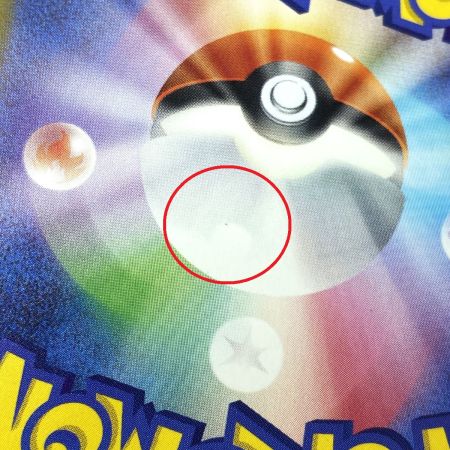   ポケモンカード ミュウex SAR SV4a 347/190 ポケカ