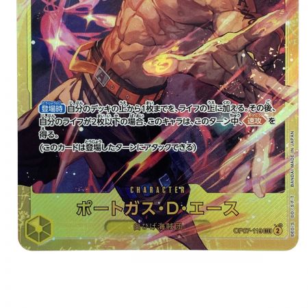   ワンピースカード ポートガス・D・エース SEC OP07-119 パラレル トレカ