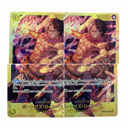   ワンピースカード ポートガス・D・エース SEC OP07-119 パラレル トレカ