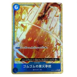 ##  ワンピースカード ゴムゴムの業火拳銃 OP04-056 R パラレル トレカ Bランク