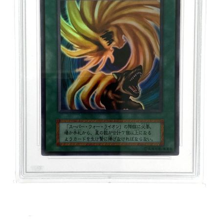  遊戯王 ライオンの儀式 ウルトラレア PSA9 トレカ