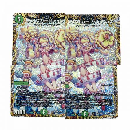   デュエルマスターズ チアスカーレット アカネ SR DM23 RP1 8A/20 トレカ