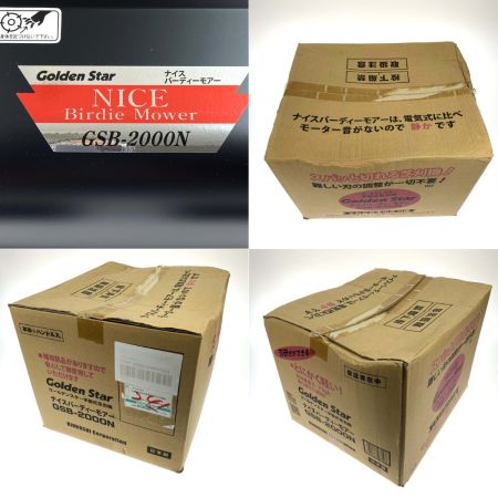 Golden Star 手動芝刈機 ゴールデンスター ナイスバーディーモアー GSB-2000M