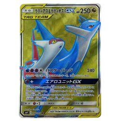 ##  ポケモンカード ラティアス＆ラティオスGX SR SM9 104/095 ポケカ Bランク