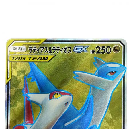   ポケモンカード ラティアス＆ラティオスGX SR SM9 104/095 ポケカ