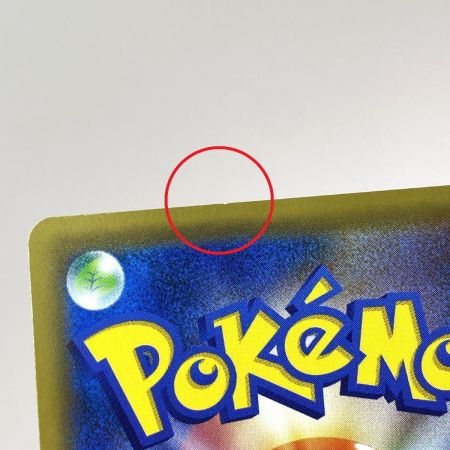   ポケモンカード ラティアス＆ラティオスGX SR SM9 104/095 ポケカ