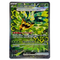 ##  ポケモンカード オーガポン みどりのめんex SAR SV6 125/101 ポケカ Bランク