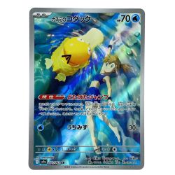 ##  ポケモンカード カスミのコダック AR SV9a 071/063 ポケカ Bランク