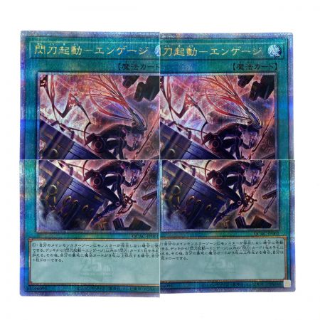   遊戯王 閃刀起動ーエンゲージ QCAC-JP061 クオーターセンチュリーシークレット トレカ