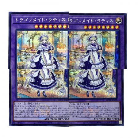   遊戯王 ドラゴンメイド・ラティス QCTB-JP002 シークレット トレカ