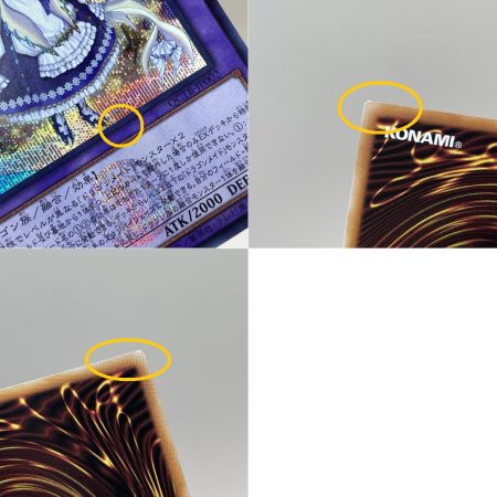   遊戯王 ドラゴンメイド・ラティス QCTB-JP002 シークレット トレカ