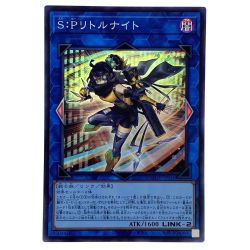 ##  遊戯王 S:Pリトルナイト スーパーレア AGOV-JP046 トレカ Bランク