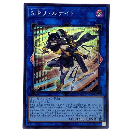  遊戯王 S:Pリトルナイト スーパーレア AGOV-JP046 トレカ