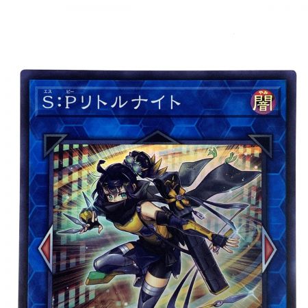   遊戯王 S:Pリトルナイト スーパーレア AGOV-JP046 トレカ