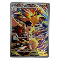 ##  ポケモンカード ヒビキのバクフーン AR SV9a 070/063 ポケカ Bランク