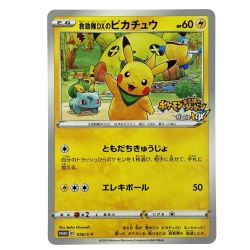 ##  ポケモンカード 救助隊DXのピカチュウ プロモ 036/S-P ポケカ Cランク