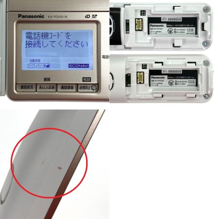  Panasonic パナソニック おたっくす デジタルコードレスファクス 子機1台付 KX-PD550DL ピンクゴールド