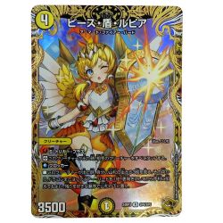 ##  デュエルマスターズ ピース・盾・ルピア R DM24 RP3 SP4/SP5 トレカ Bランク