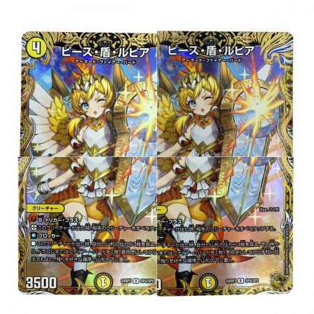  デュエルマスターズ ピース・盾・ルピア R DM24 RP3 SP4/SP5 トレカ