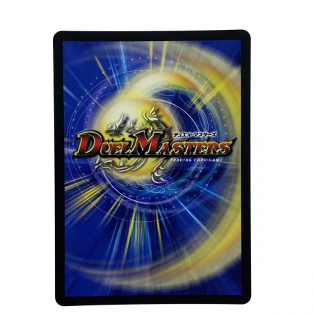   デュエルマスターズ ピース・盾・ルピア R DM24 RP3 SP4/SP5 トレカ