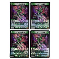 ##  デュエルマスターズ インフェル星樹 VR 4枚セット RP21 7/76 トレカ Bランク