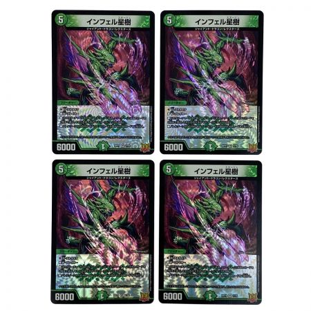   デュエルマスターズ インフェル星樹 VR 4枚セット RP21 7/76 トレカ