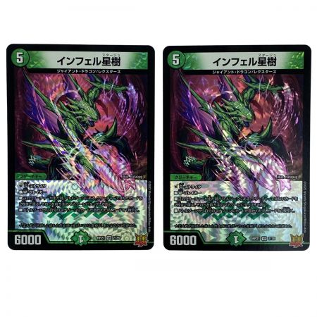   デュエルマスターズ インフェル星樹 VR 4枚セット RP21 7/76 トレカ