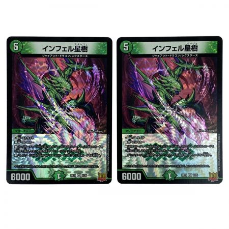   デュエルマスターズ インフェル星樹 VR 4枚セット RP21 7/76 トレカ