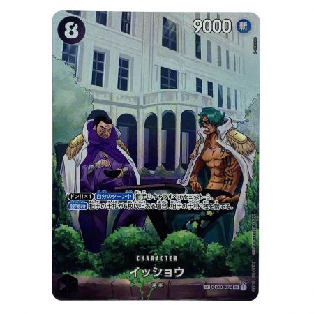   ワンピースカード イッショウ SR SP OP03-078 2枚セット トレカ