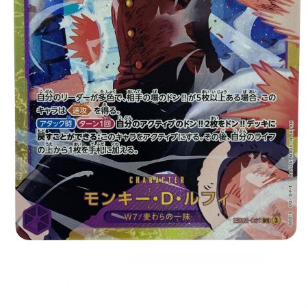   ワンピースカード モンキー・D・ルフィ SEC EB02-061 トレカ