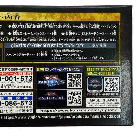   遊戯王OCG デュエルモンスターズ QUARTER CENTURY DUELIST BOX 未開封品