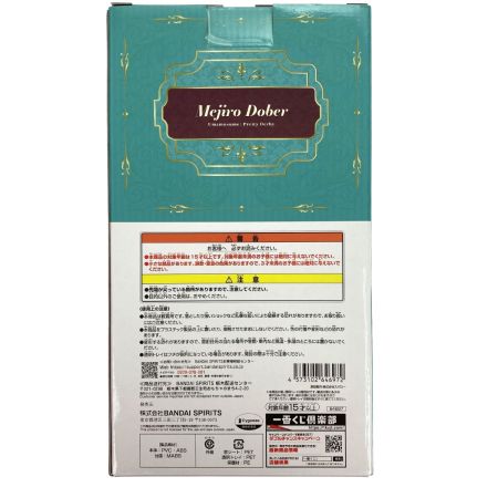   一番くじ ウマ娘 プリティーダービー 11弾 B賞 メジロドーベル 未開封品 フィギュア