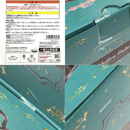   一番くじ ウマ娘 プリティーダービー 11弾 B賞 メジロドーベル 未開封品 フィギュア