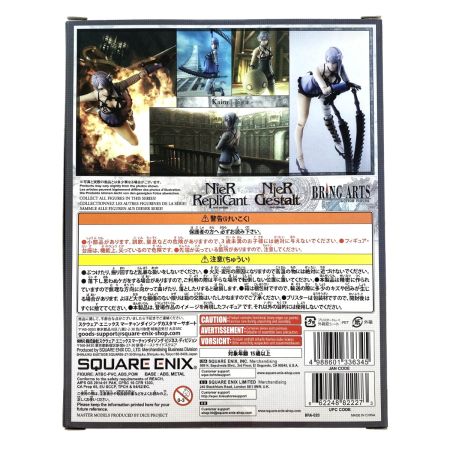  SQUARE ENIX ニーア レプリカント/ゲシュタルト ブリングアーツ カイネ 塗装済み可動フィギュア 未開封