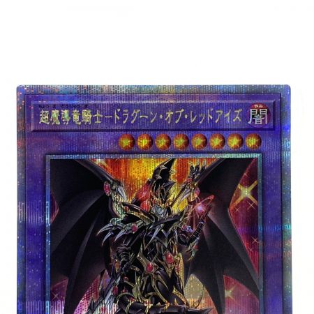   遊戯王 超魔導竜騎士ードラグーン・オブ・レッドアイズ QCAC-JP084 クオーターセンチュリーシークレット トレカ