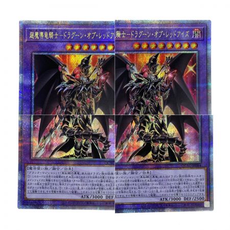   遊戯王 超魔導竜騎士ードラグーン・オブ・レッドアイズ QCAC-JP084 クオーターセンチュリーシークレット トレカ