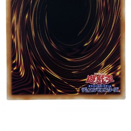   遊戯王 超魔導竜騎士ードラグーン・オブ・レッドアイズ QCAC-JP084 クオーターセンチュリーシークレット トレカ