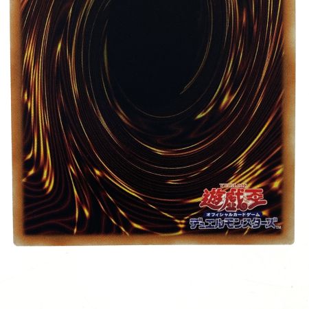   遊戯王 No.97 龍影神ドラッグラビリオン CP19-JP033 コレクターズレア トレカ