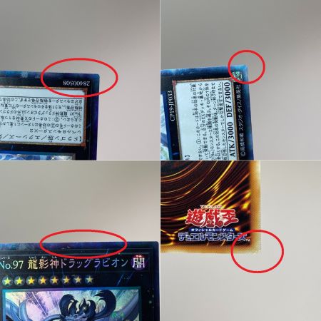   遊戯王 No.97 龍影神ドラッグラビリオン CP19-JP033 コレクターズレア トレカ