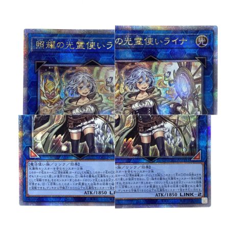   遊戯王 照耀の光霊使いライナ QCCP-JP191 クオーターセンチュリーシークレット トレカ