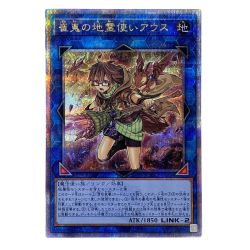 ##  遊戯王 崔嵬の地霊使いアウス QCCP-JP189 クオーターセンチュリーシークレット トレカ Bランク
