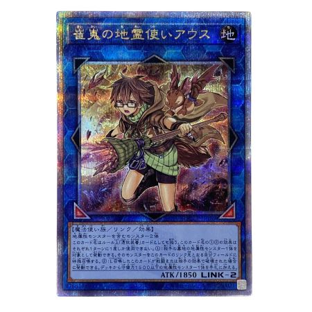   遊戯王 崔嵬の地霊使いアウス QCCP-JP189 クオーターセンチュリーシークレット トレカ