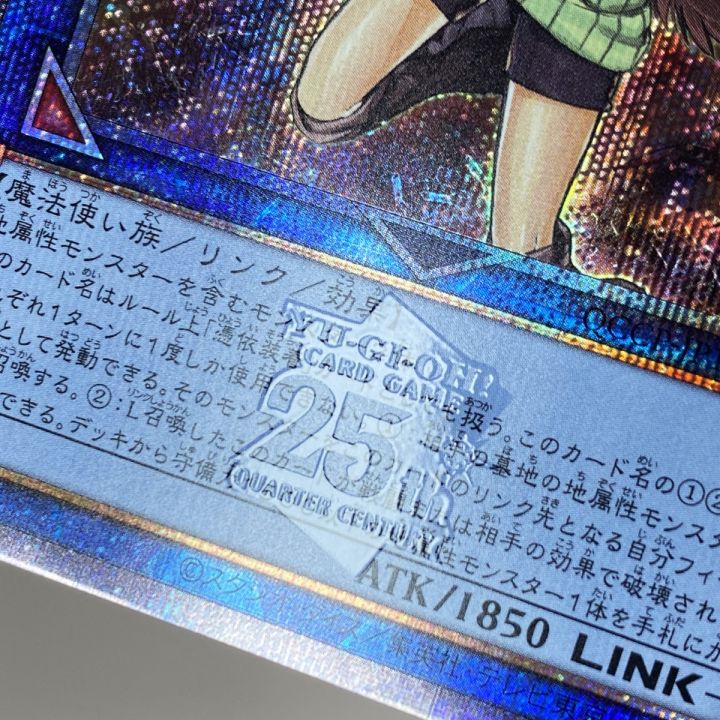 遊戯王 崔嵬の地霊使いアウス QCCP-JP189 クオーターセンチュリー