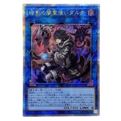 ##  遊戯王 暗影の闇霊使いダルク QCCU-JP189 クオーターセンチュリーシークレット トレカ Bランク